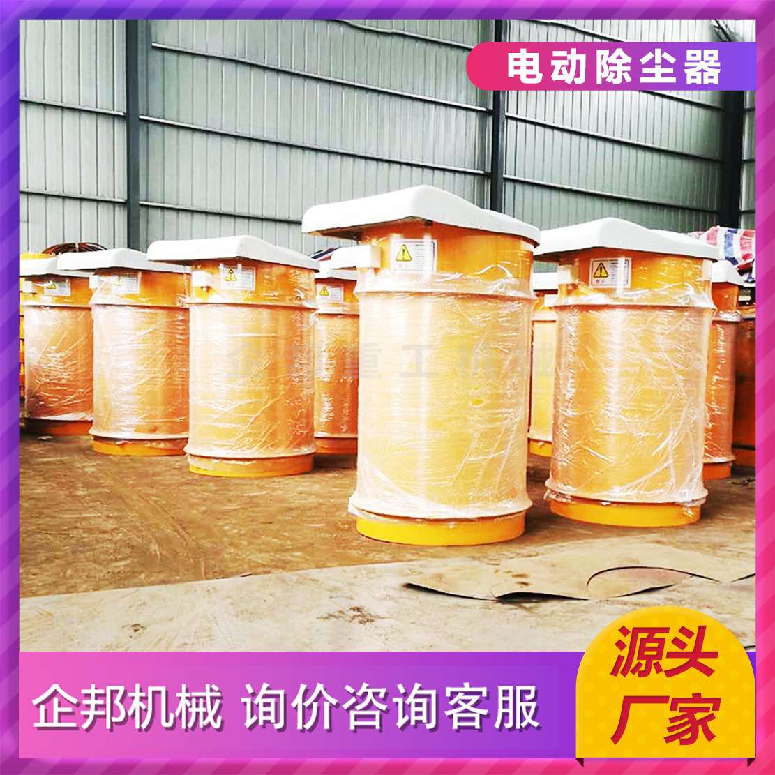 源头厂家生产工业混凝土搅拌站仓顶小型石灰水泥灌圆形电动除尘器