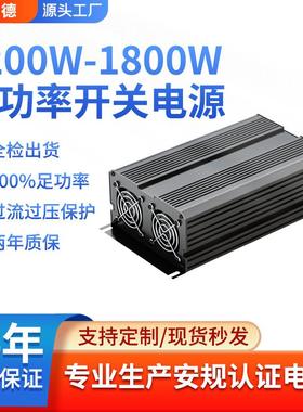 48V25A工业电源 恒流恒压 安防监控集中供电1200W铁壳开关电源