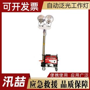 HSG6110C多方位自动泛光工作灯应急户外施工维护抢修移动照明设备