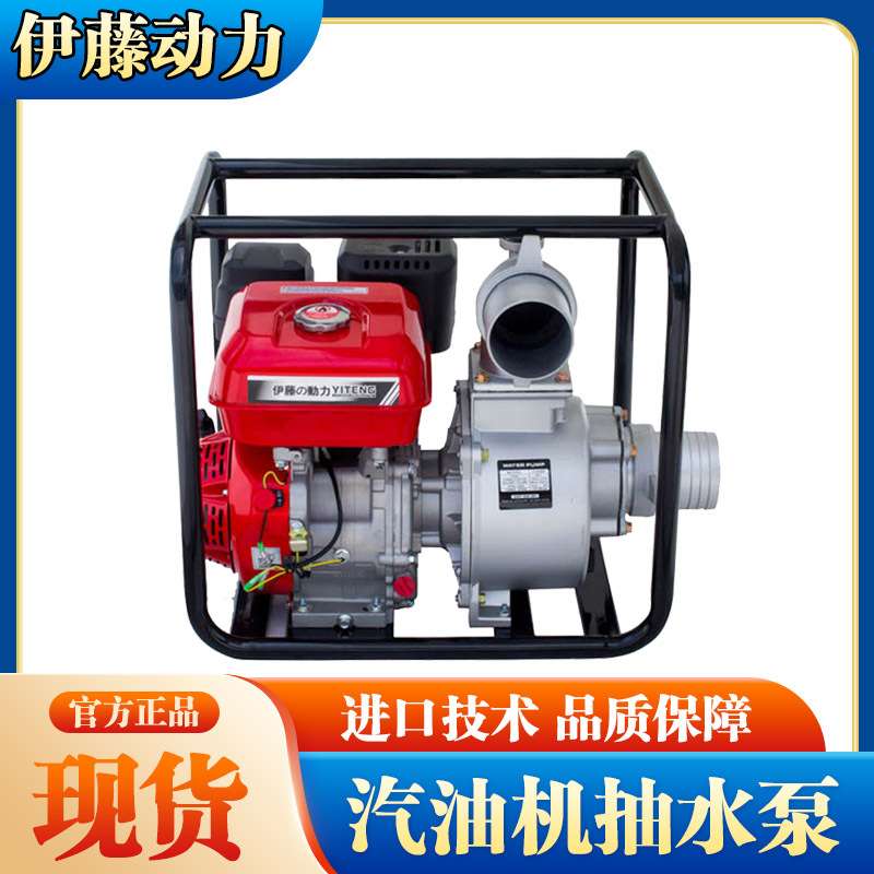 伊藤动力YT20WP自吸式排水泵2寸3寸4寸汽油机抽水泵YT40WP YT30WP