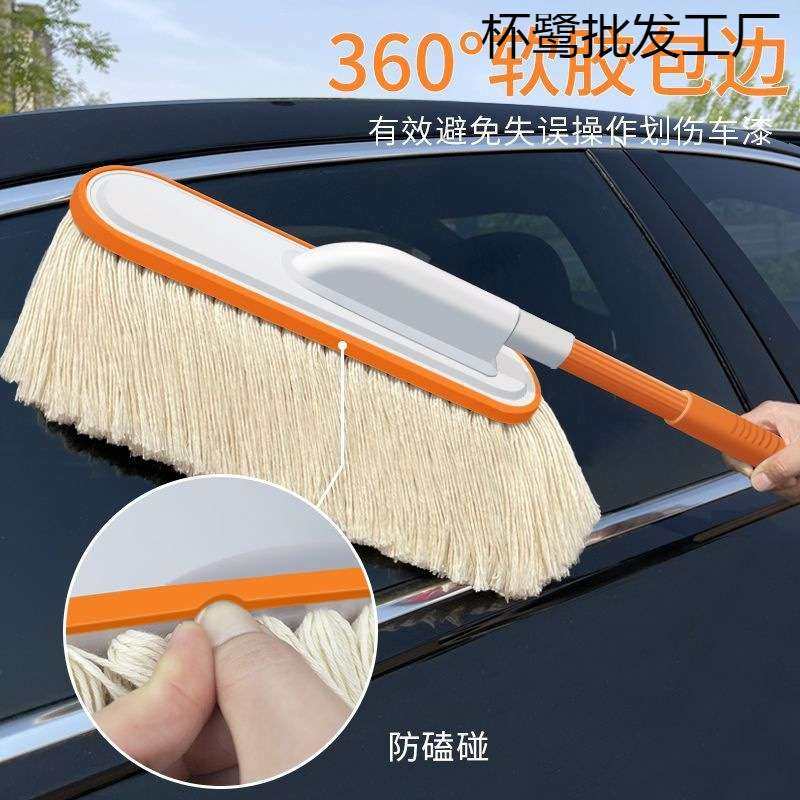 汽车掸子扫灰除尘掸棉线伸缩软毛不伤车擦车神器车用清洁刷子蜡拖