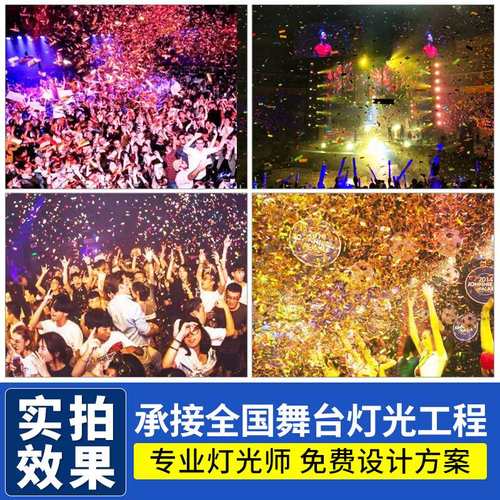 高品质暴风雪彩纸机酒吧夜店DJ大型气氛活跃道具彩虹机单双头喷纸