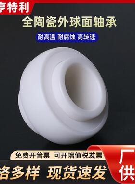 陶瓷外球面轴承uc204UC205 UC206CE UC207CE UC208CE UC209 UC210