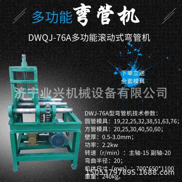 多功能方管圆管滚动式弯管机 大圆弧成型机 25*25方管成圆机