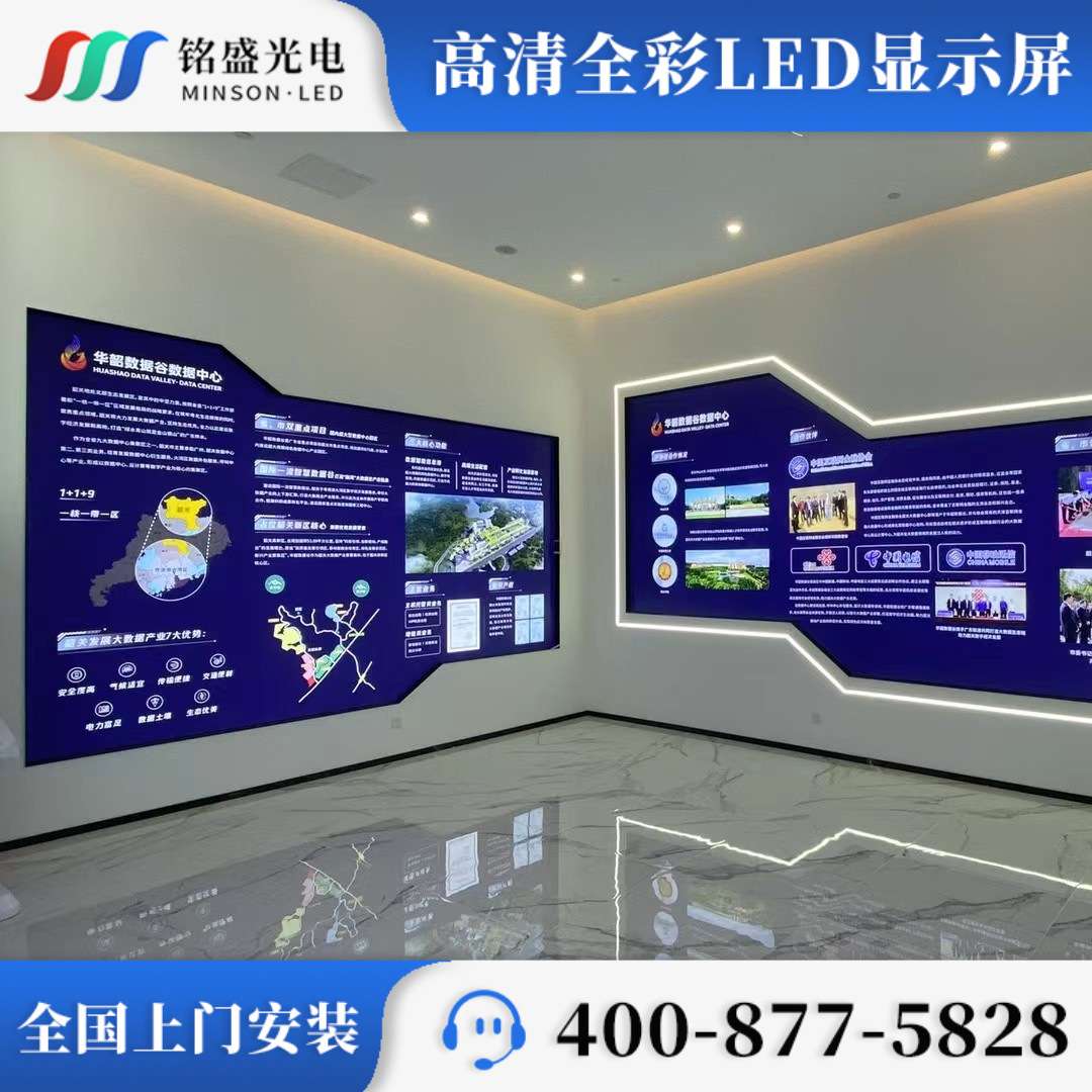 高清小间距显示屏 4kled屏幕 会议室电子大屏幕 舞台背景LED大屏