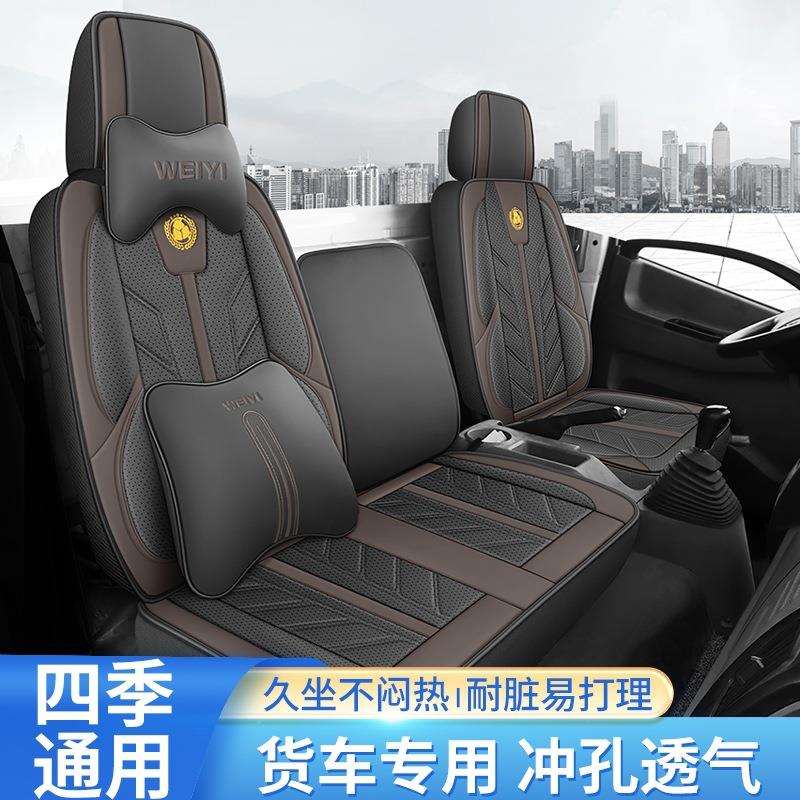国六柳汽乘龙H7 H5 M3 M5 L3 L2大货车专用座套霸龙507 609坐椅套