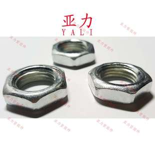 六角扁螺母 M14M16M18M20M22M24 GB54薄母粗牙与细牙4级电镀白锌