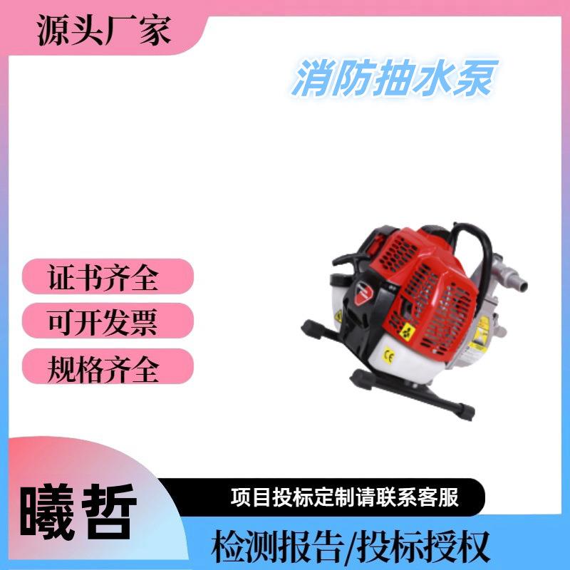 曦哲QGZ40-35T(1E40F-5A)手提式高压接力水泵1.25kW汽油自吸水泵