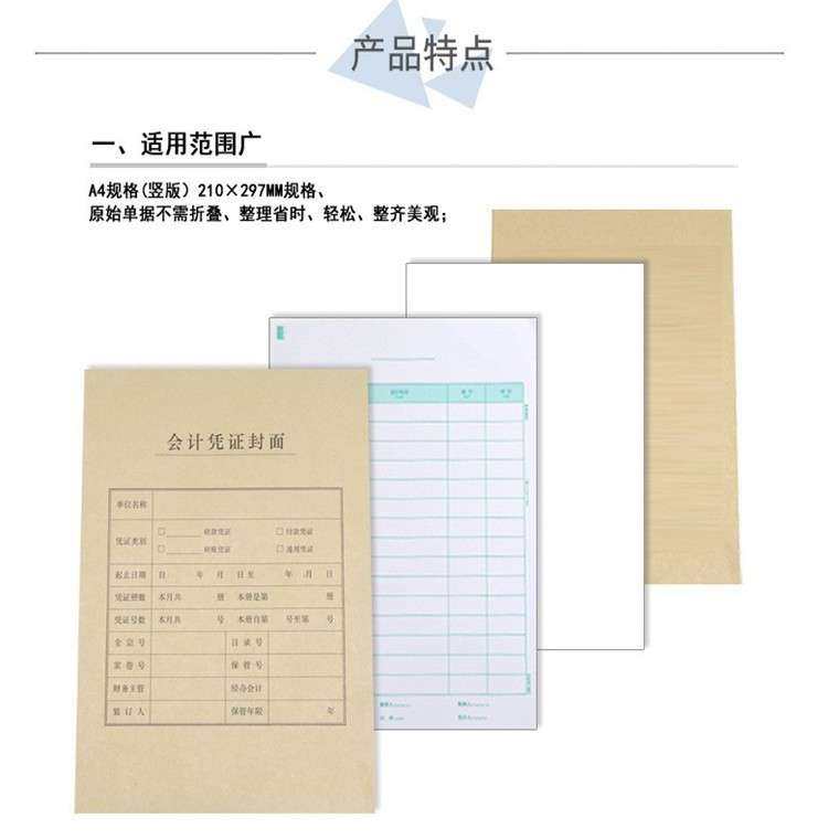 西玛 A4凭证封面竖版木浆会计记账凭证封面 全A4凭证纸封 6503-50