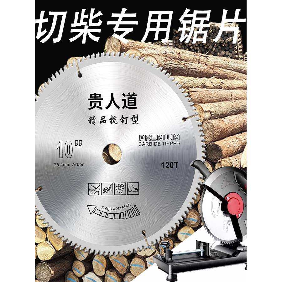 木工锯片12/14/16寸两三项电钢材机木头合金切割片锯切柴火片,鲜花速递/花卉仿真/绿植园艺,割草机/草坪机,淘宝优惠券,粉丝福利购,淘宝优惠卷