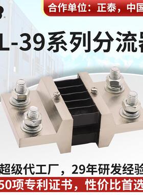 直流分流器FL-39型0.5级昆二晶1500A75MV/2000A/2500A3000A分流器