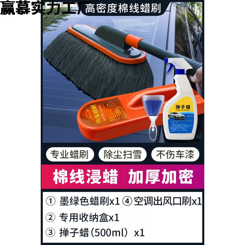 汽车除尘掸子车扫灰尘刷车用扫雪擦车神器拖把清洁刷子棉线油蜡拖