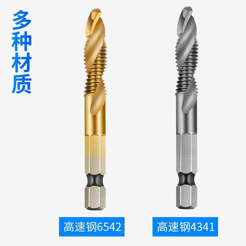 钻攻一体复合丝锥机用电动打孔攻丝钻头英制攻牙螺旋丝攻套装m6