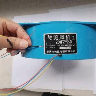 210 50HZ65W散热工业风机210 200FZY4 D蓝色轴流风机380V