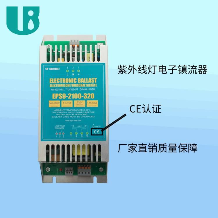 80W-320W 2.1A 大功率uv低压杀菌汞灯 一拖一电子ce镇流器UL FCC