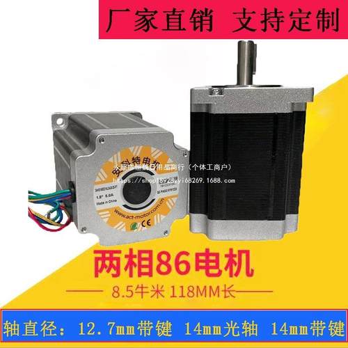 雕刻机配件安科特86步进电机套装两相四线减速机DMA860H驱动器