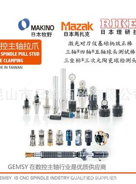 磨床拉爪手动拉爪HSK32C拉爪HSK40C拉爪HSK50C拉爪HSK63C拉爪