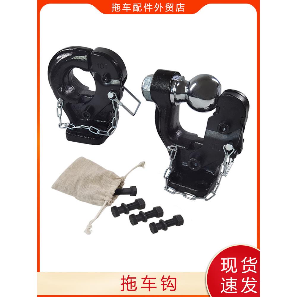 10吨虎头钩拖车钩流氓钩越野汽车改装拖挂房车配件垒德株