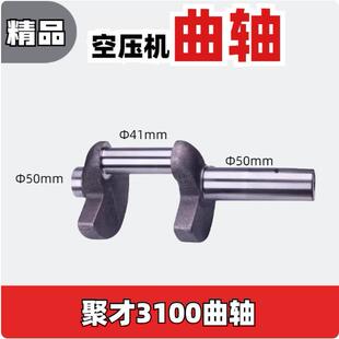空压机配件复盛巨霸聚才捷豹力达开山红五环压缩机打气泵传动曲轴