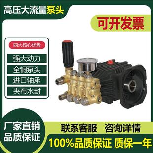 飞驰上海黑猫洗车机泵头总成清洗机通用绿锋洗车神器高压洗车水泵