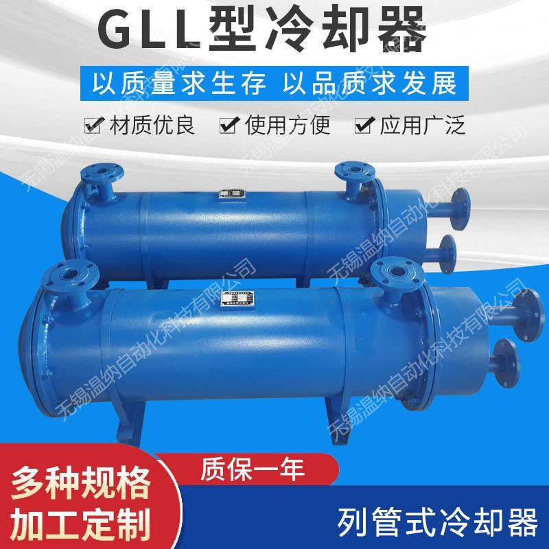 GLL4-24 GLL4-26 GLL4-28 GLL4-30 GLL5-35列管式油冷却器