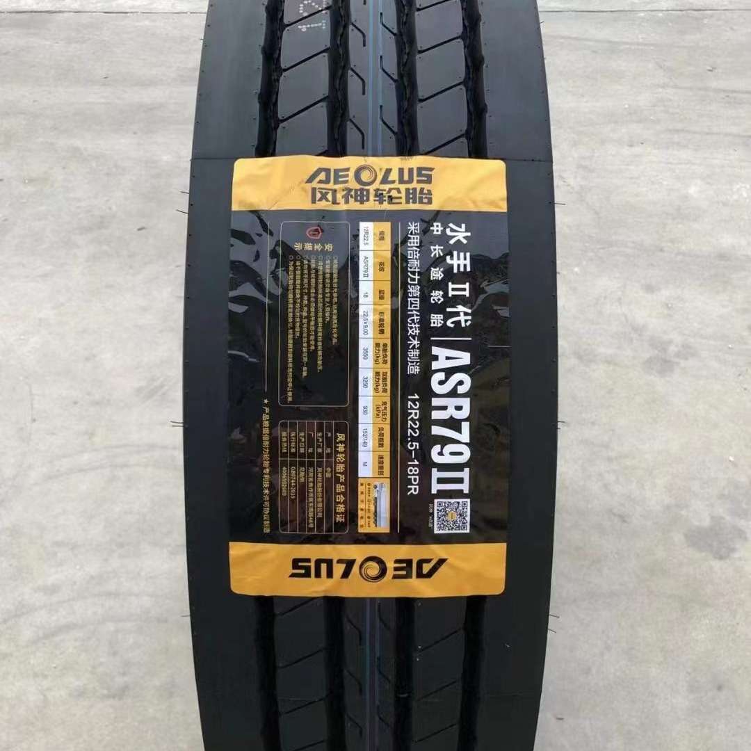 风神轮胎 295/80R22.5 ASR79花纹 全钢真空胎运输车货车卡车轮胎