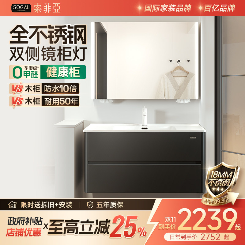 【真防水】黑色全不锈钢浴室柜