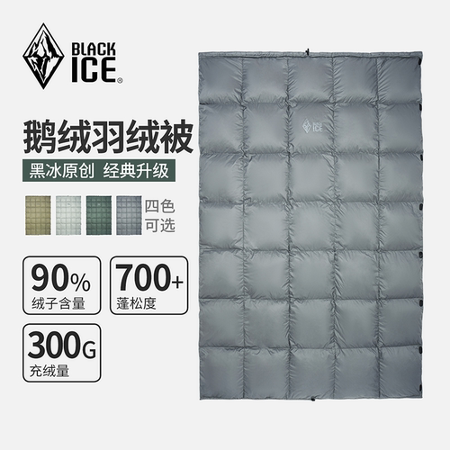 黑冰羽绒小被子鹅绒睡袋轻量冬季
