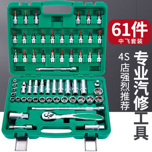 61件中飞套筒组合3/8中快速套筒扳手工具套装汽修维修工具组套