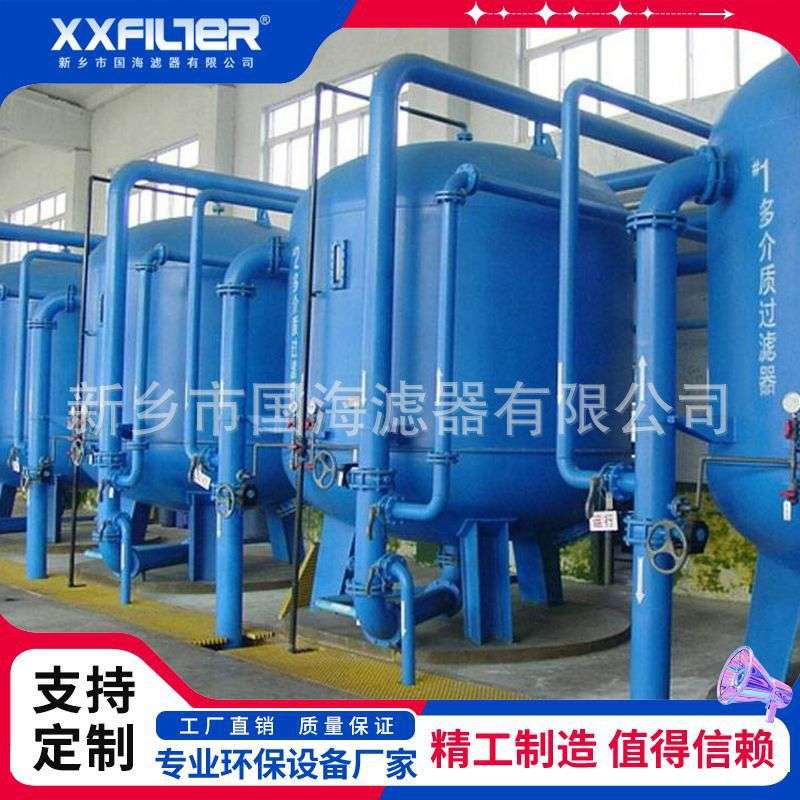 全自动反冲洗多介质过滤器 石英砂过滤器电厂循环水处理过滤器