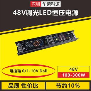 220V转DC48V200W磁吸轨道LED灯DALI双色DT8调光恒压开关电源驱动
