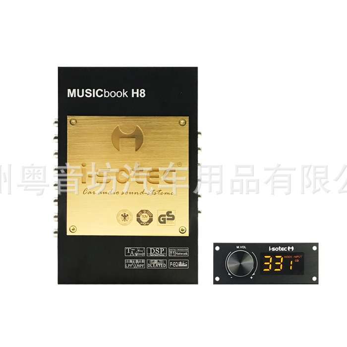 德国艾索特汽车音响 MUSICbook H8 车载8路纯DSP音频处理器改装