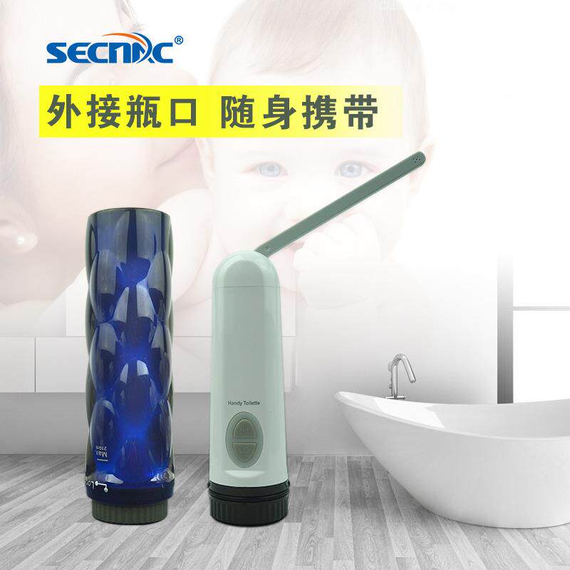 secnac洗喜乐电动智能洁身器可充电女性妇洗器手持冲洗器智能妇洗