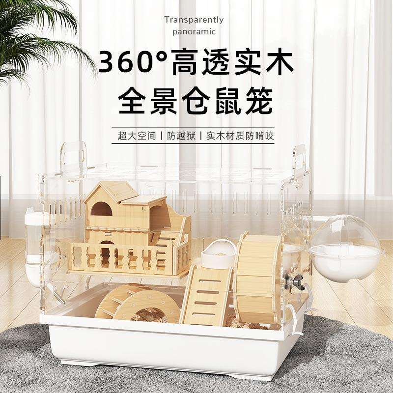 仓鼠笼子专用金丝熊超大别墅47亚克力豪华大的仓鼠用品全套新