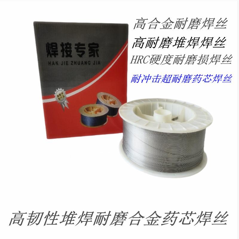 YD638Nb铬铌合金铸铁耐磨堆焊焊丝 气体保护焊丝 氩弧焊丝