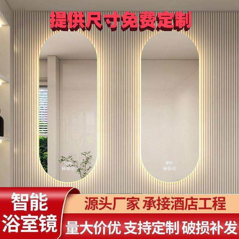 浴室镜除雾椭圆形led化妆镜壁挂卫生间智能浴室镜带灯梳妆台镜