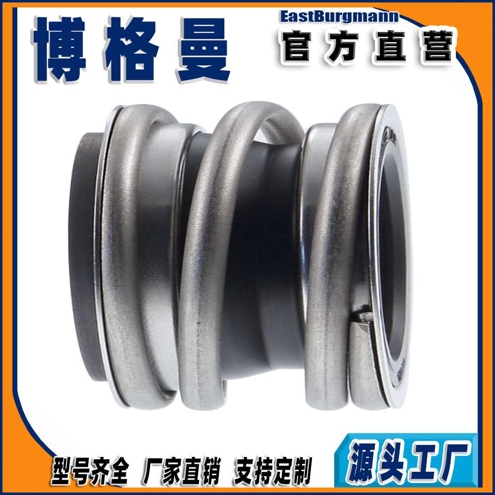 博格曼机械密封件aMG1型耐腐蚀耐高压机封轴封适用于污水泵离心泵