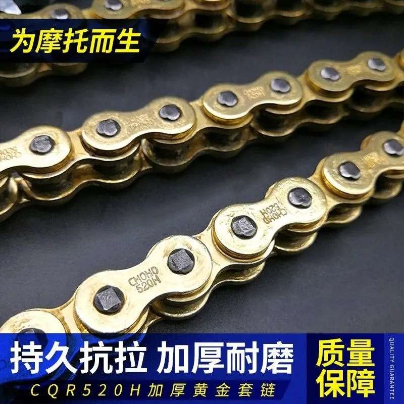 CQR越野摩托链条套链三件套牙盘链盘大小飞520H加厚套链 改装配件