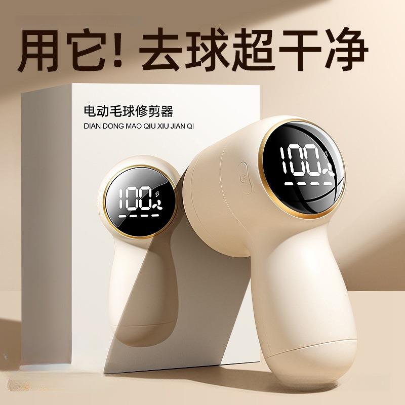 2025款毛球修剪器家用剃毛打毛器衣服毛球起球去毛球器去毛球神器