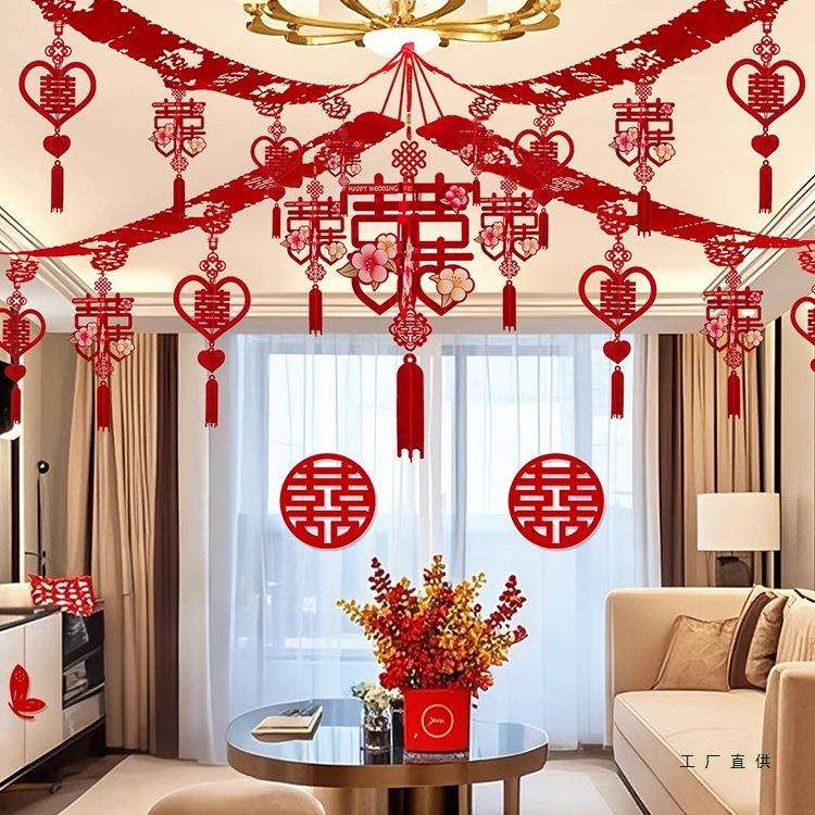 婚房布置喜字拉花吊顶装饰结婚男女方卧室天花板结婚挂饰房顶套装