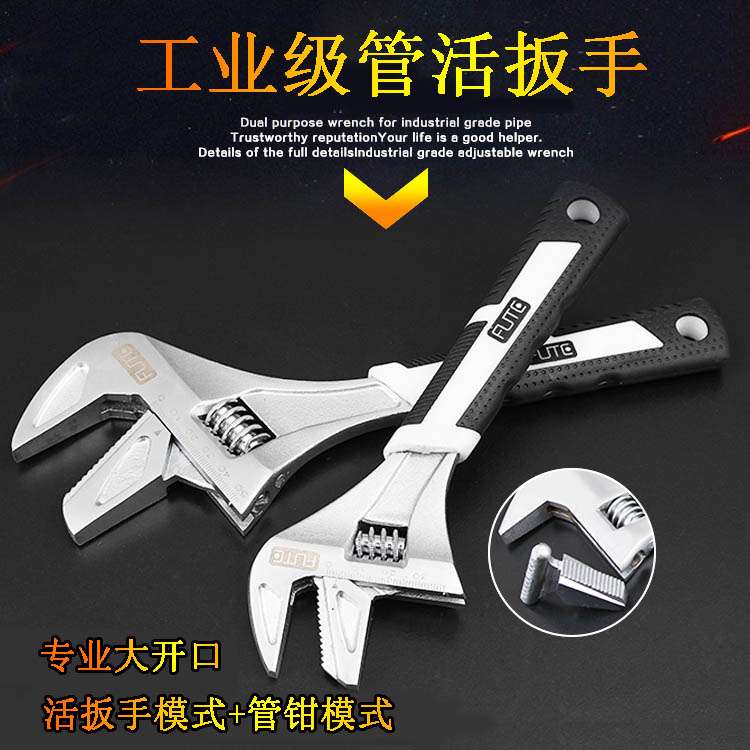 宽口管活两用扳手管钳式活络板大开口短柄活板手螺母管子扳手