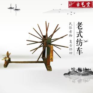 手摇老纺车老物件民俗老农具怀旧老纺线车影视道具纺车织布机怀旧