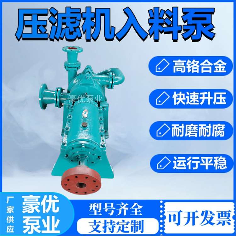 100ZJE压滤机专用入料泵高压泥浆泵污泥泵进料泵喂料泵抽沙泵卧式