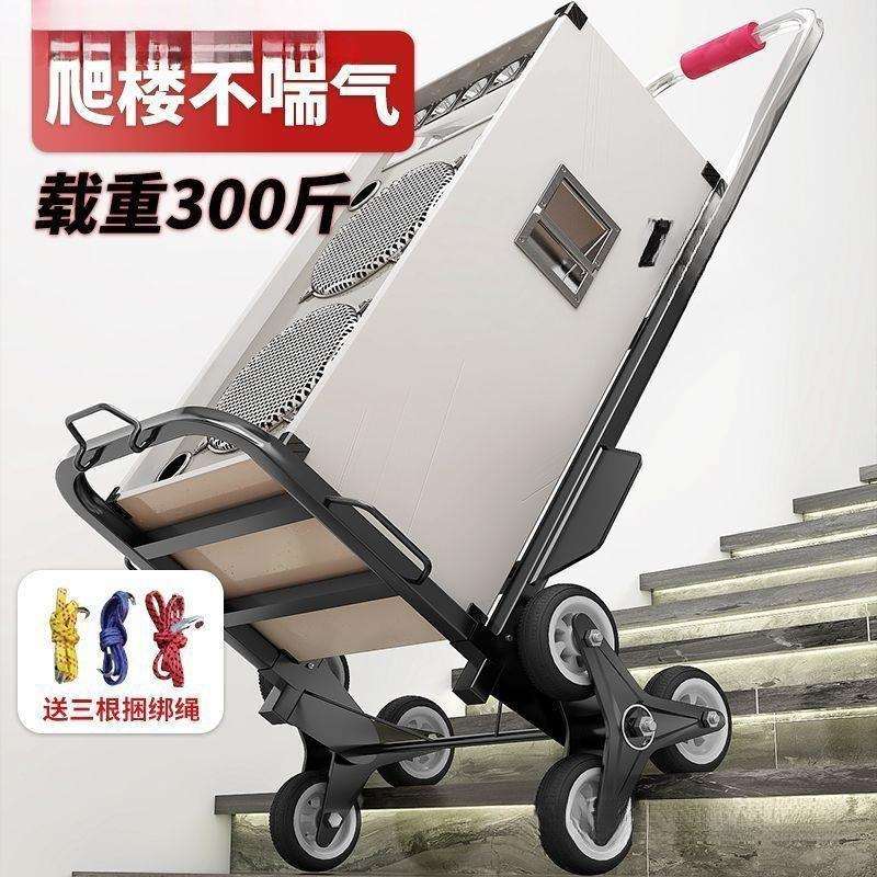 小拉车爬楼梯下楼拉方便手拉车便携重物家用可折叠上行李搬运车搬