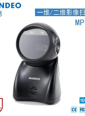 mindeo民德MP725/MP8600/MP168S扫码支付盒子 收钱扫码平台