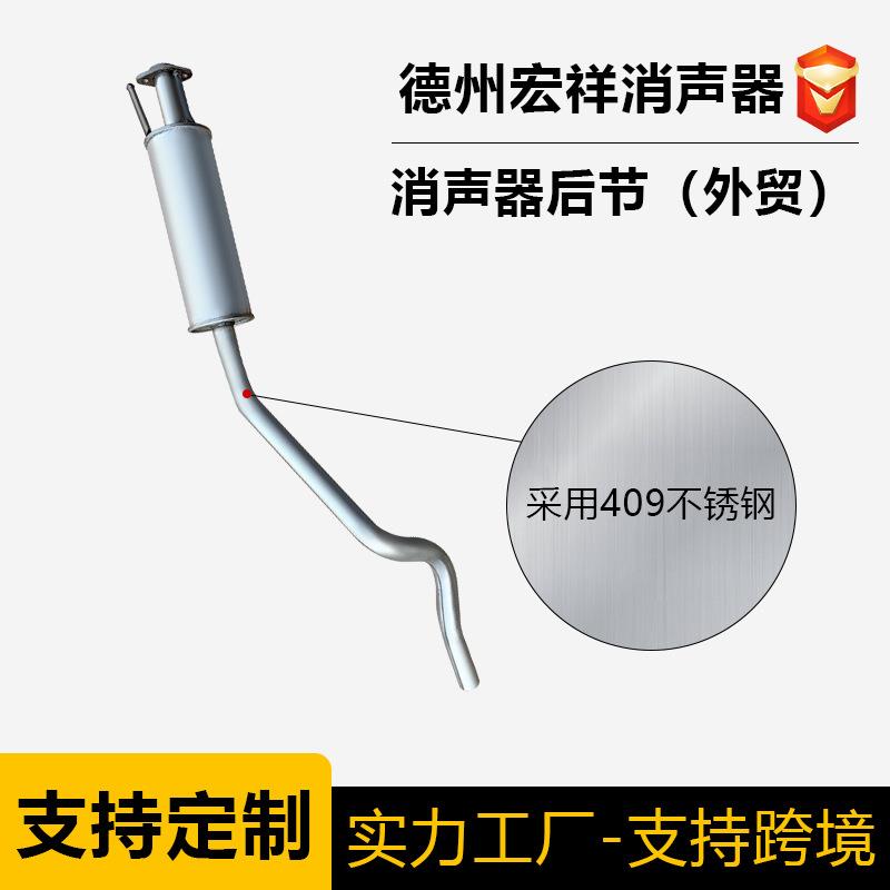 不锈钢排气管汽车改装配件厂家直销铁镀锌消声器汽车消声器排气管