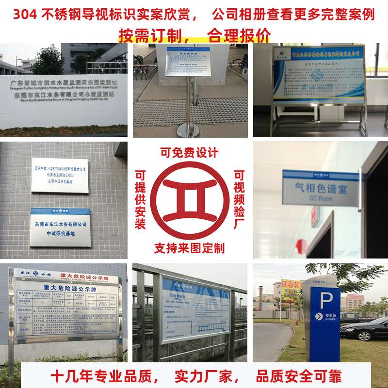 户外告示栏标识牌烤漆水务信息公示公告栏304不锈钢宣传栏广告牌