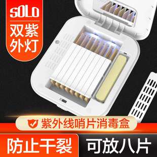 SOLO哨片消毒盒萨克斯单簧管哨片保湿盒黑管高音次中音哨片夹子