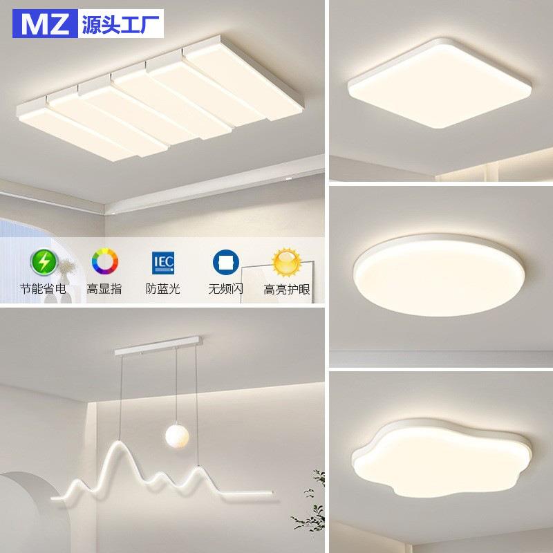 2025新款客厅主灯吸顶灯现代简约三室两厅奶油风全屋灯具组合套餐