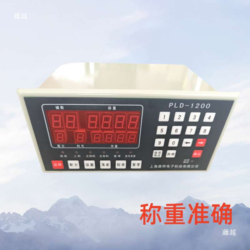 森阳混凝土配料机称重控制器PLD1200称重仪表水泥计量表电脑